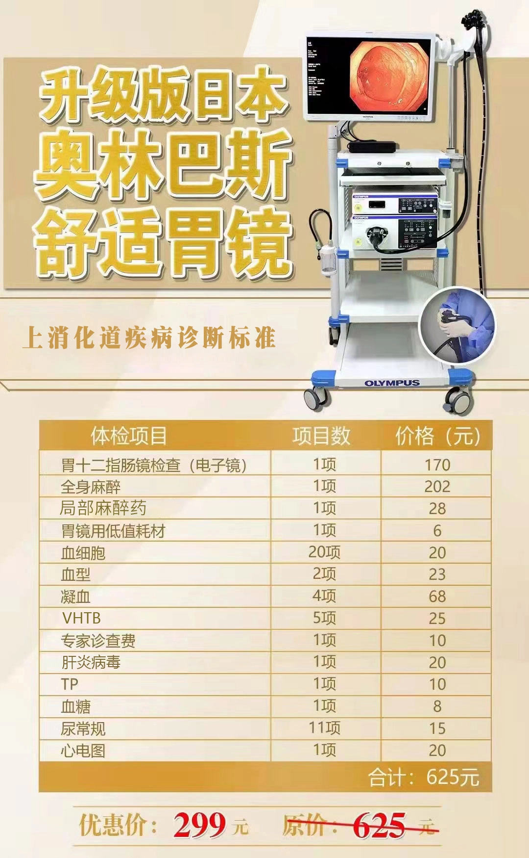 昆明医博肛肠医院举办护士节庆祝活动